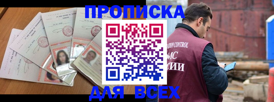временная регистрация в квартире в Суровикино