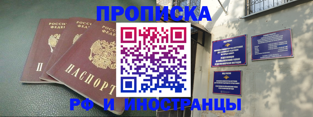 прописка в Суровикино