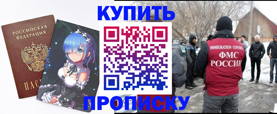прописка для школы в Суровикино