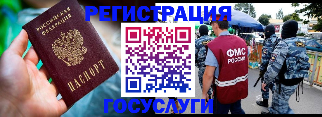 прописка от собственника в Суровикино
